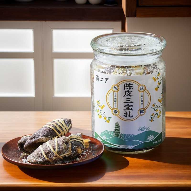 陈皮三宝扎新会特产陈皮咸榄老陈皮手工制腌制三宝茶煲汤泡水