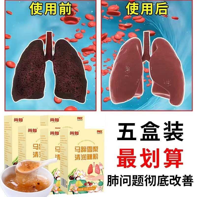 马蹄雪梨清润藕粉百合莲子冲泡营养早餐红枣枸杞山药小袋即食藕粉