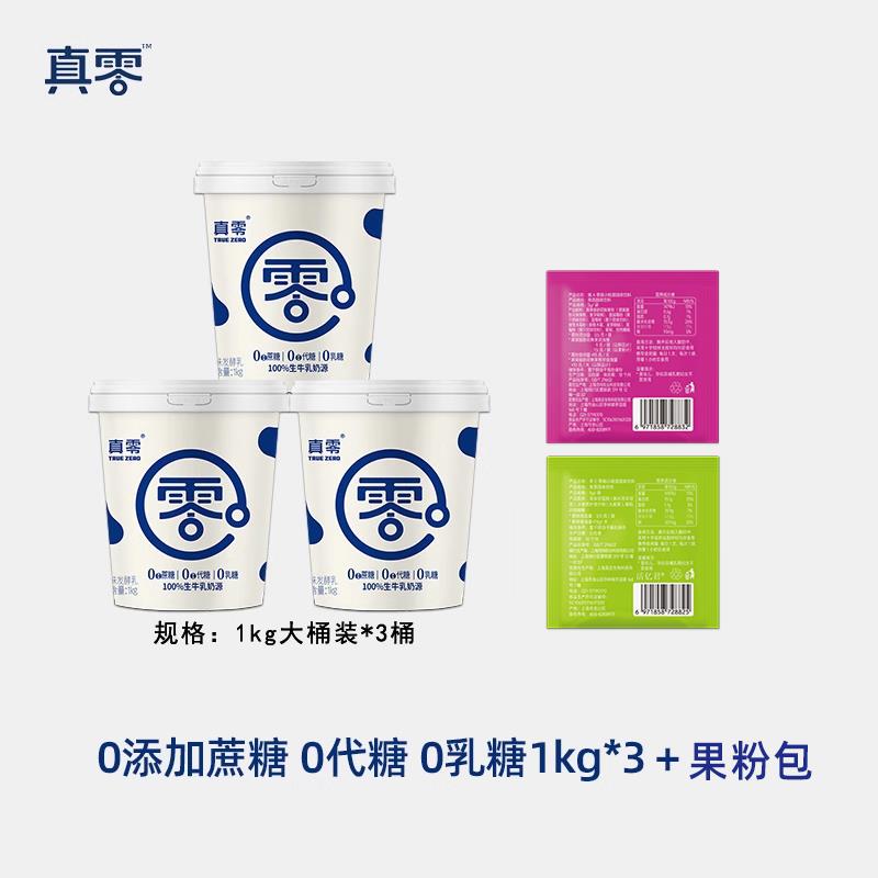真零酸奶0乳糖0代糖肪大桶装低温原味早餐营养酸奶碗