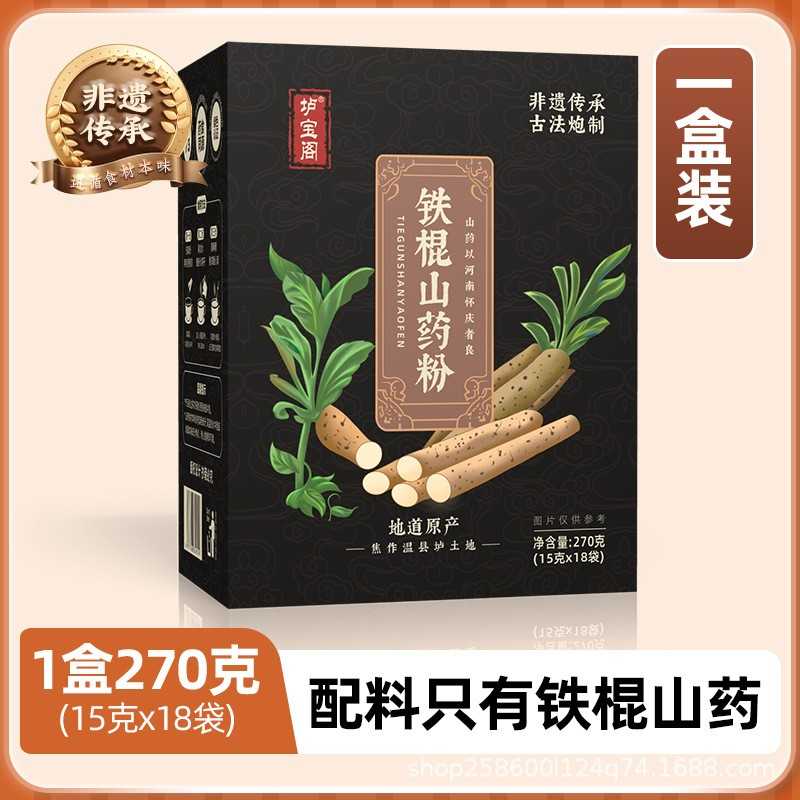 铁棍山药粉食品脾胃冲泡即食养淮怀山药粉胃河南焦作温县铁棍山药