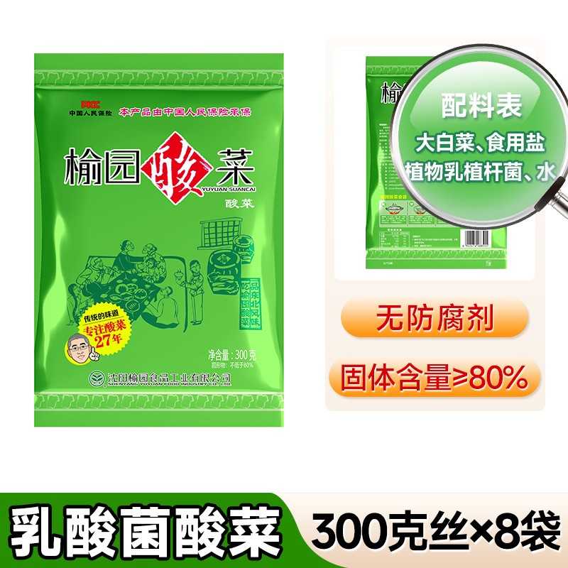 东北酸菜自制农家大缸特产整棵乳酸菌腌制酸白菜丝馅饺子