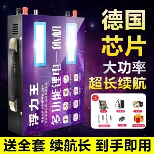 新24V全套锂电池一体机逆变48v大功率户外全套机头多功能蓄电瓶