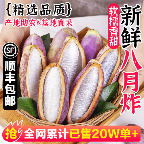 顺丰包邮！新鲜八月瓜水果精选果