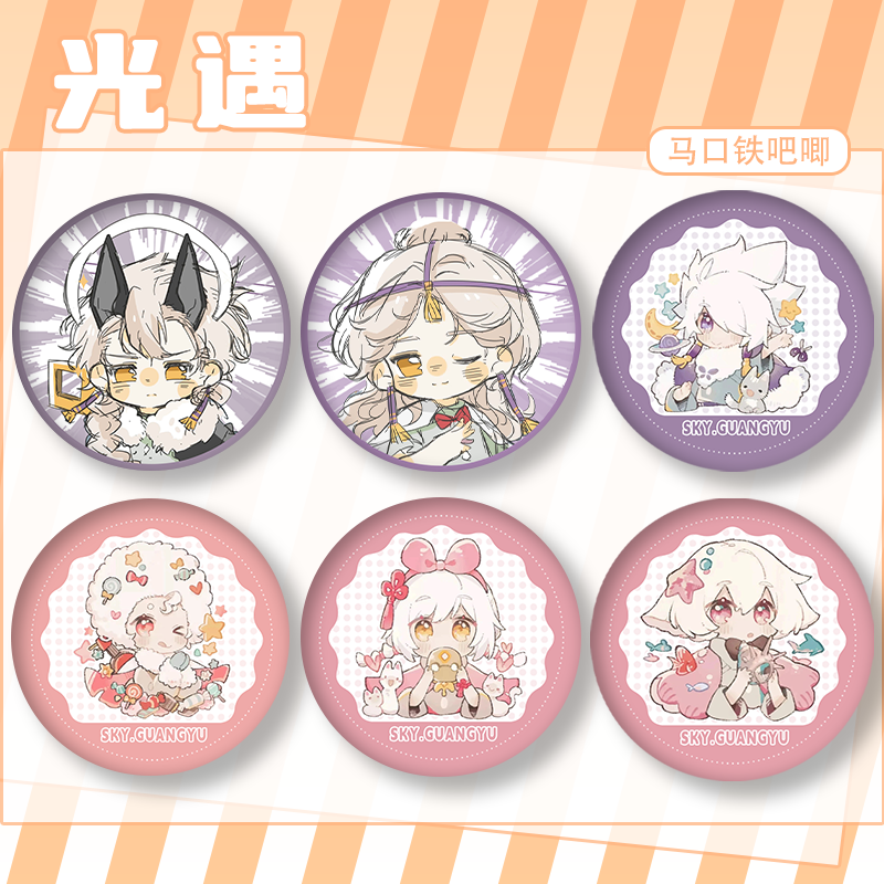 吧唧摆件同龙骨游戏人平菇周边光遇挂件正太别针徽章配饰礼物巫师