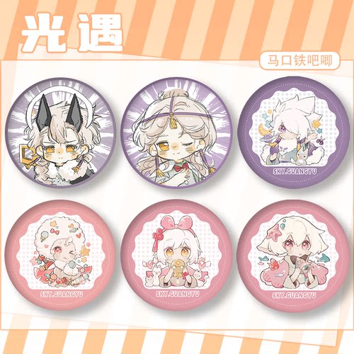 吧唧摆件同龙骨游戏人平菇周边光遇挂件正太别针徽章配饰礼物巫师