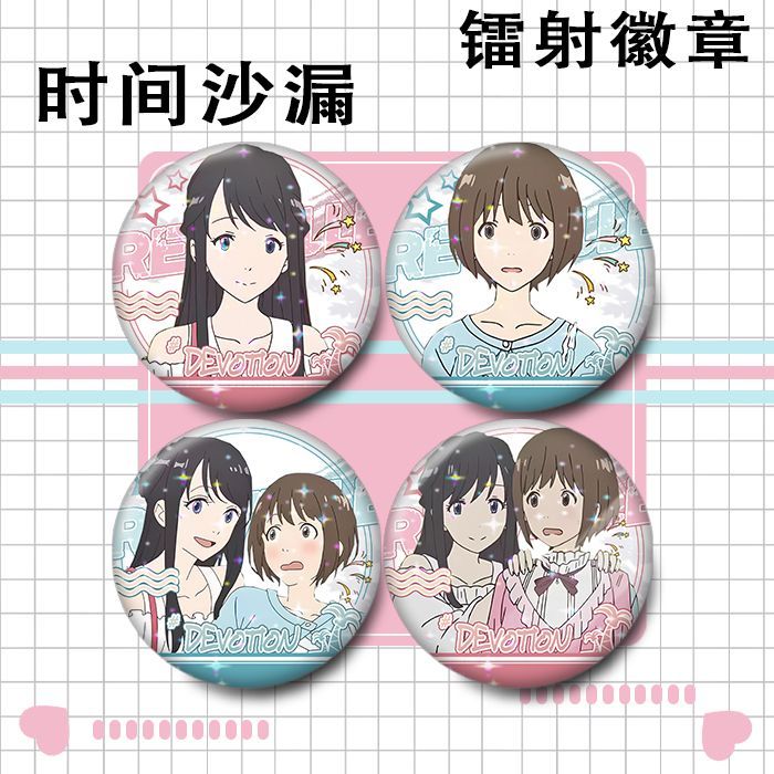 装饰遥胸针吧唧森谷时间徽章镭射包扎痛卡通沙漏美铃谷子村上漫