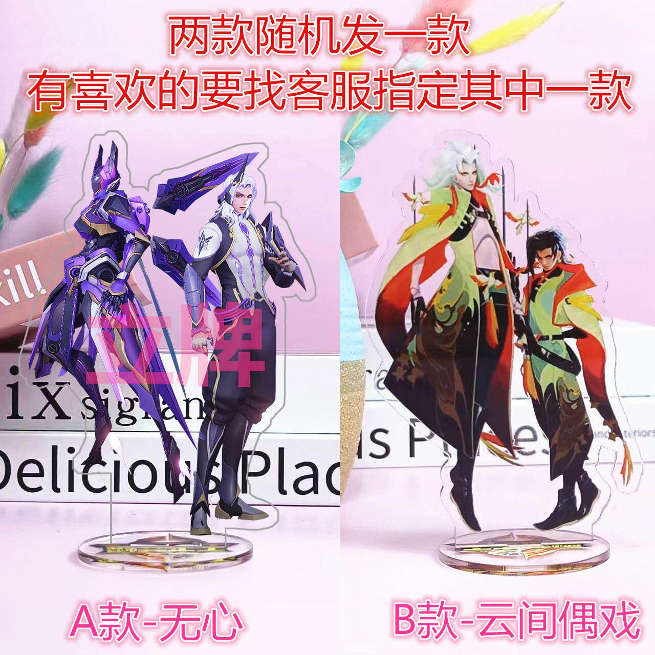 王者荣耀新英雄皮肤亚克力摆件镜影貂蝉妲己安琪拉西施曜元歌