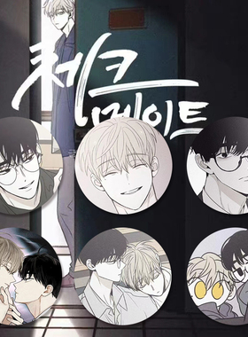 郑恩承韩漫胸章自制谷子动漫杀李秀贤checkmate吧唧徽章周边将