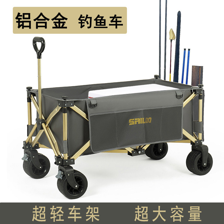 铝合金聚拢型折叠车钓鱼车大容量黑坑战车手拉车户外露营拉货推车