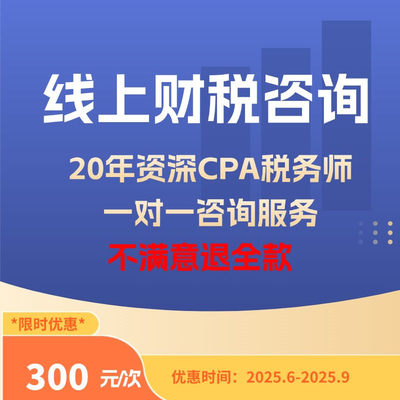 税务筹划会计问题解答答疑报表