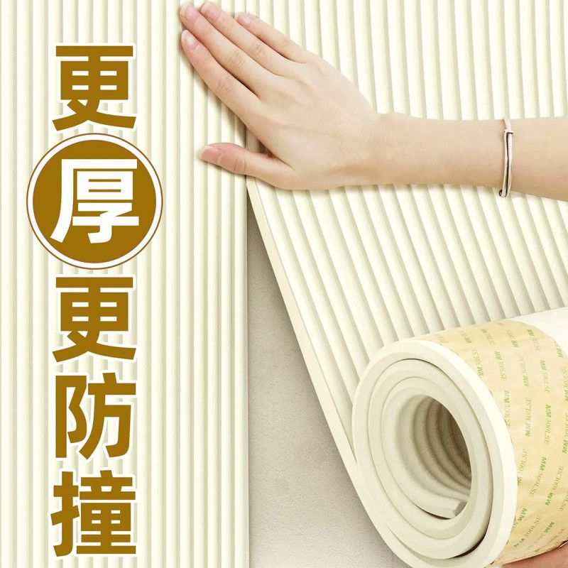 加宽加厚防撞条儿童环保