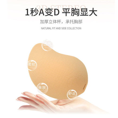 一片式薄款刷胶聚拢芒果胸贴防水不掉落隐形显大文胸网孔透气内衣