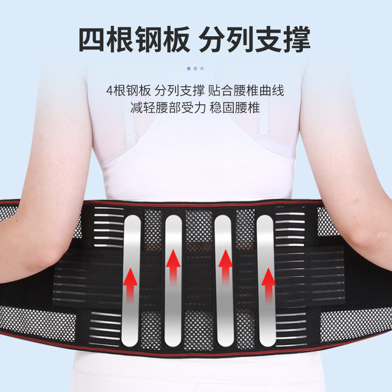 四季款护腰带黑色网格面透气款钢板支撑束腰要间盘突出腰椎