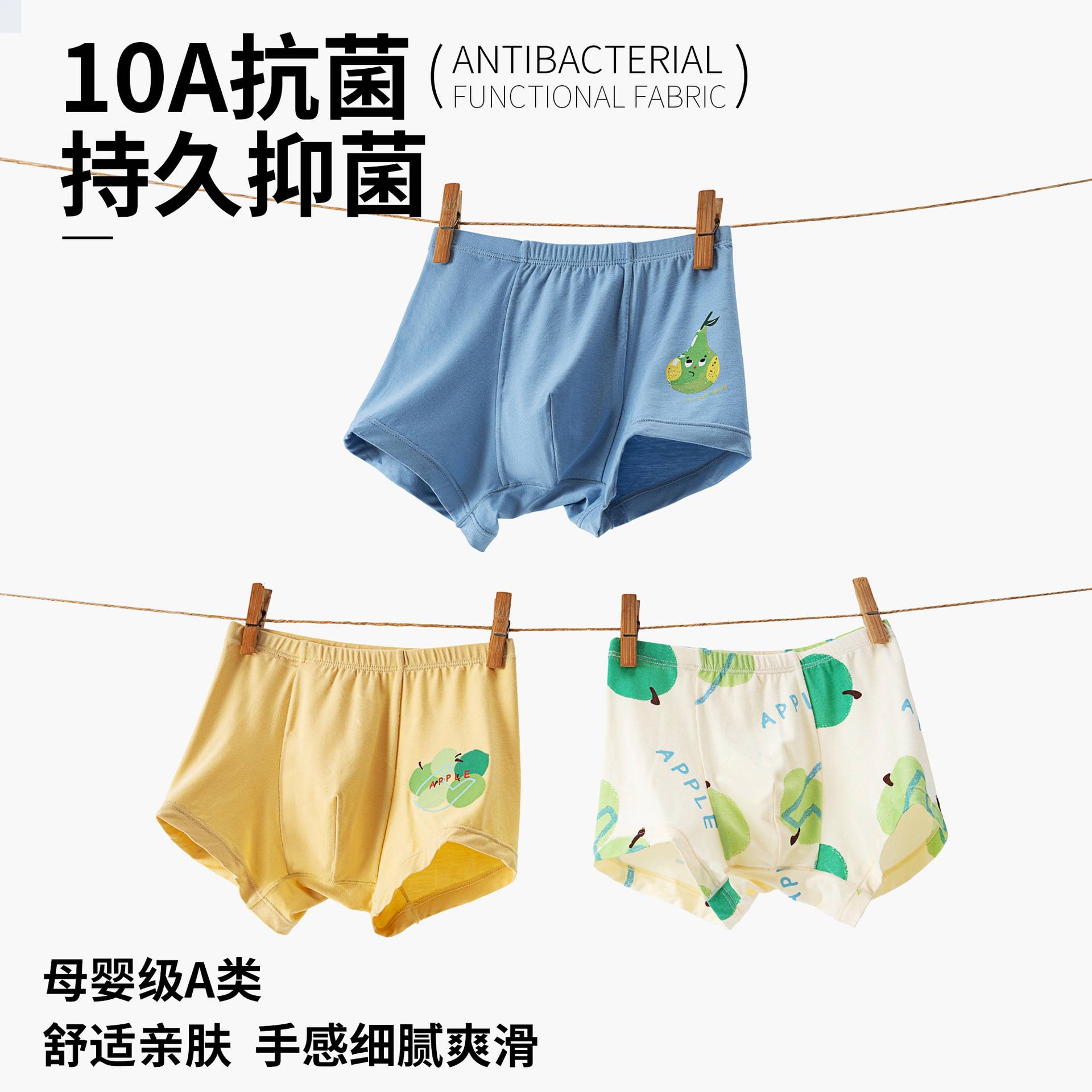 儿童内裤夏季薄款a类抗菌竹纤维男孩平角短裤透气宝宝男童四角裤
