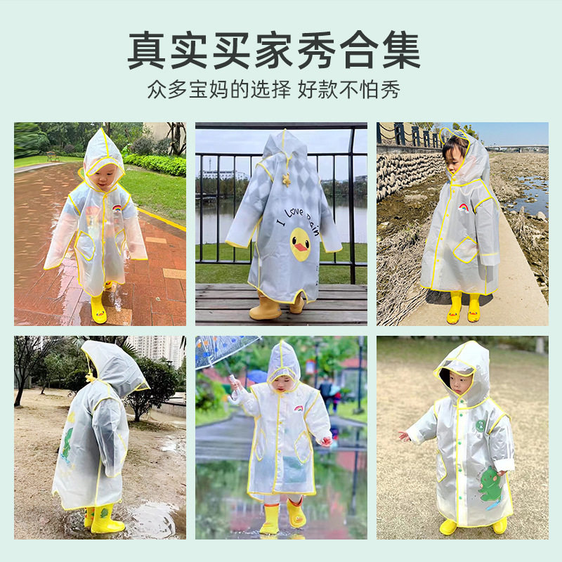 儿童雨衣男童透明帽檐黄鸭雨披全身加长女孩防水恐龙束口雨鞋套装