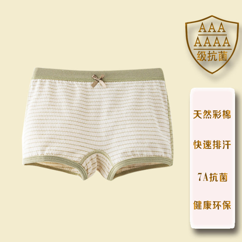 女童无骨缝内裤100%纯棉儿童内裤彩棉平角女宝宝四角短裤中大童薄