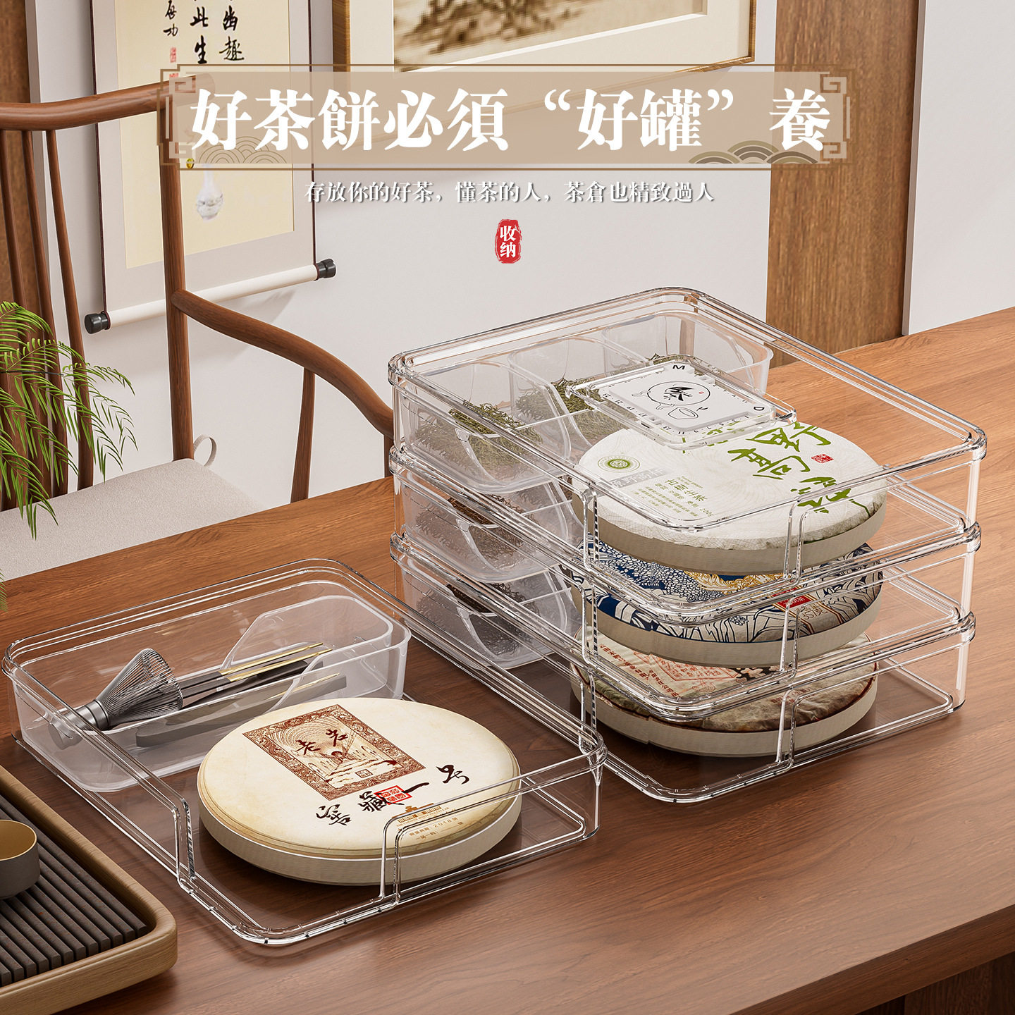 透明茶饼盒普洱茶多层茶叶普洱收纳盒防尘防潮食品级可叠加茶饼盒