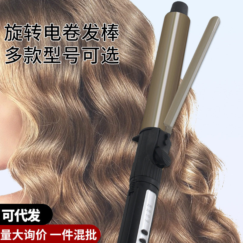 电卷棒影楼化妆师专用卷发棒旋转电卷棒专业卷棒大卷小号9m细卷发