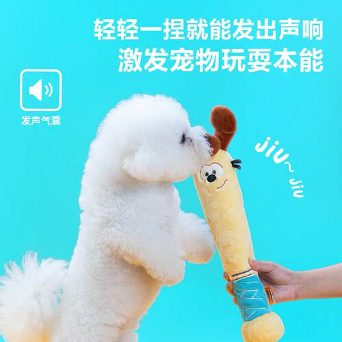 派思维加菲猫狗狗卡通发声玩具宠物磨牙洁齿自嗨狗狗玩具宠物用品