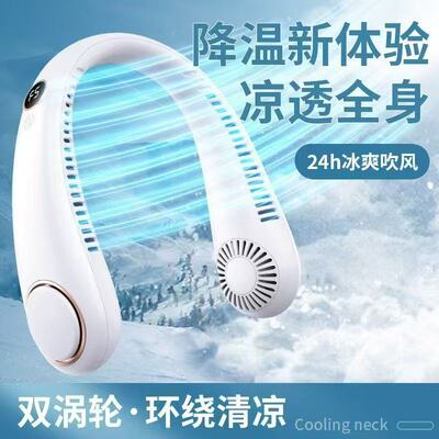 无叶懒人挂脖风扇USB充电户外数显静音式5档软胶小涡轮超静音