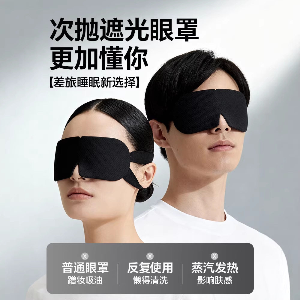 维康一次性遮光眼罩次抛式0压感舒适午休睡眠专用挂耳式眼罩0217