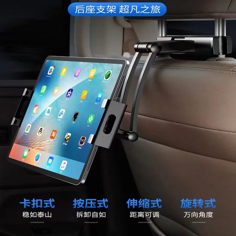 铝合金车载手机支架汽车后座椅后排手机平板支架旋转伸缩车载支架