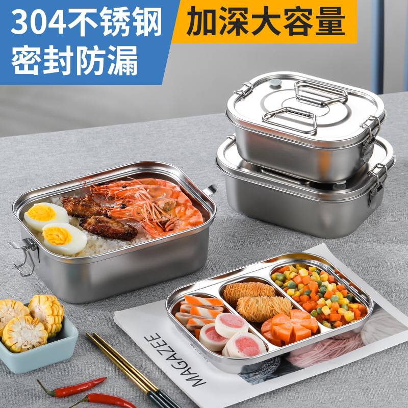 304不锈钢餐盘带盖学生成人分格加厚方形餐盘餐盒饭盒源头