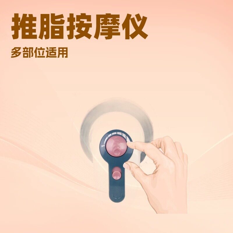 多功能推脂机按摩器震动按摩仪家用电动按摩锤全身保健美容按摩器
