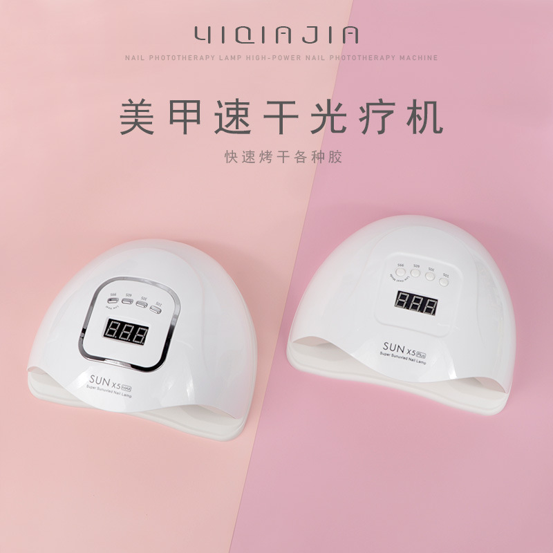 新款120w大功率美甲光疗灯SUNX5Plus美甲灯速干感应指甲烤灯