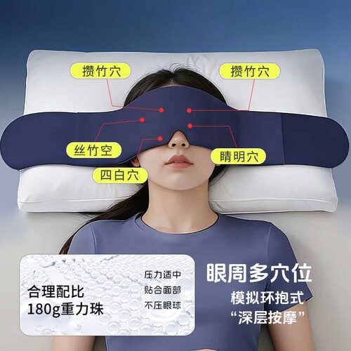 重力眼罩遮光助睡眠缓解眼疲劳睡觉专用女士男士成人压力深睡护眼