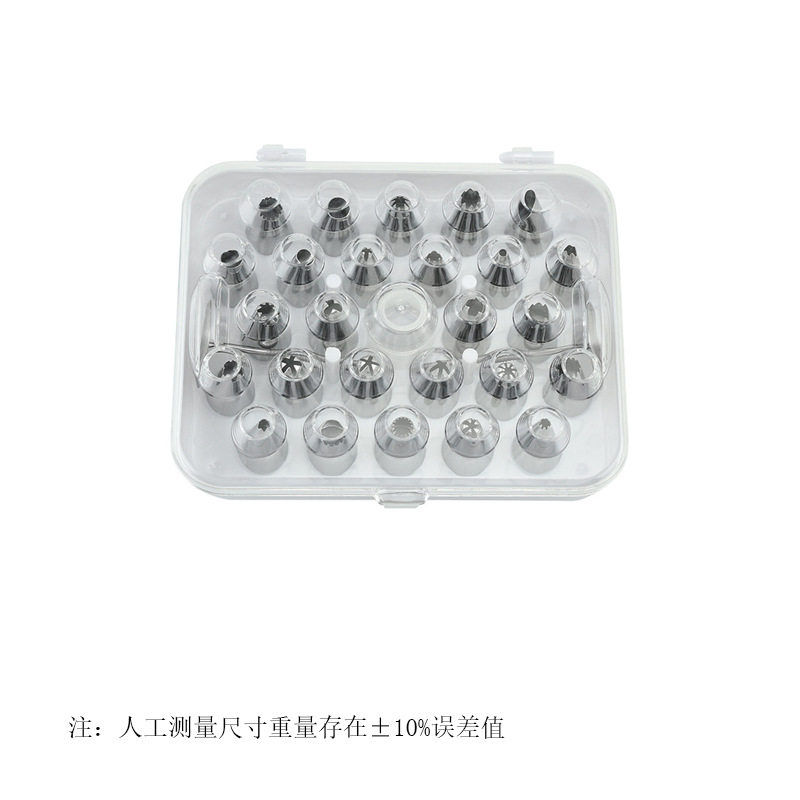 现货烘焙工具29件套裱花嘴套装不锈钢烘培工具奶油曲奇挤花嘴
