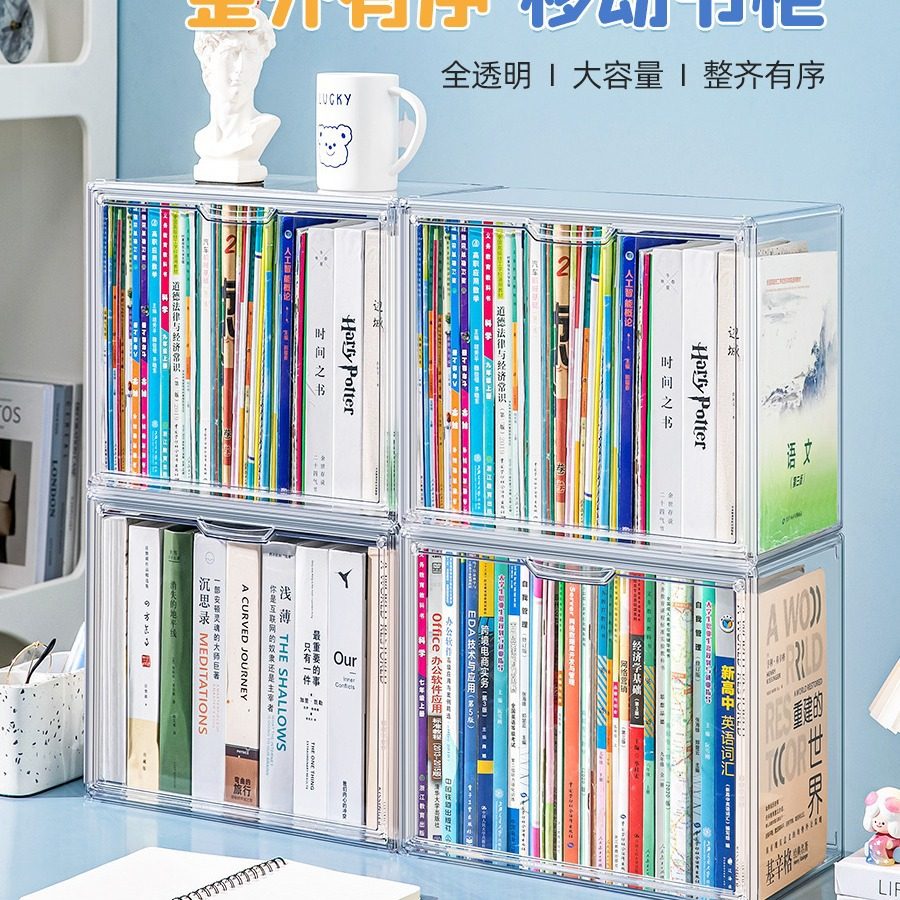儿童绘本牛津树书柜整理A4透明防尘书架桌面书本收纳盒子,收纳整理,书桌收纳置物架,淘宝优惠券,粉丝福利购,淘宝优惠卷
