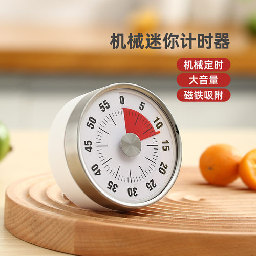 不锈钢定时器厨房磁吸机械计时器学生时间管理器旋转倒计时闹钟