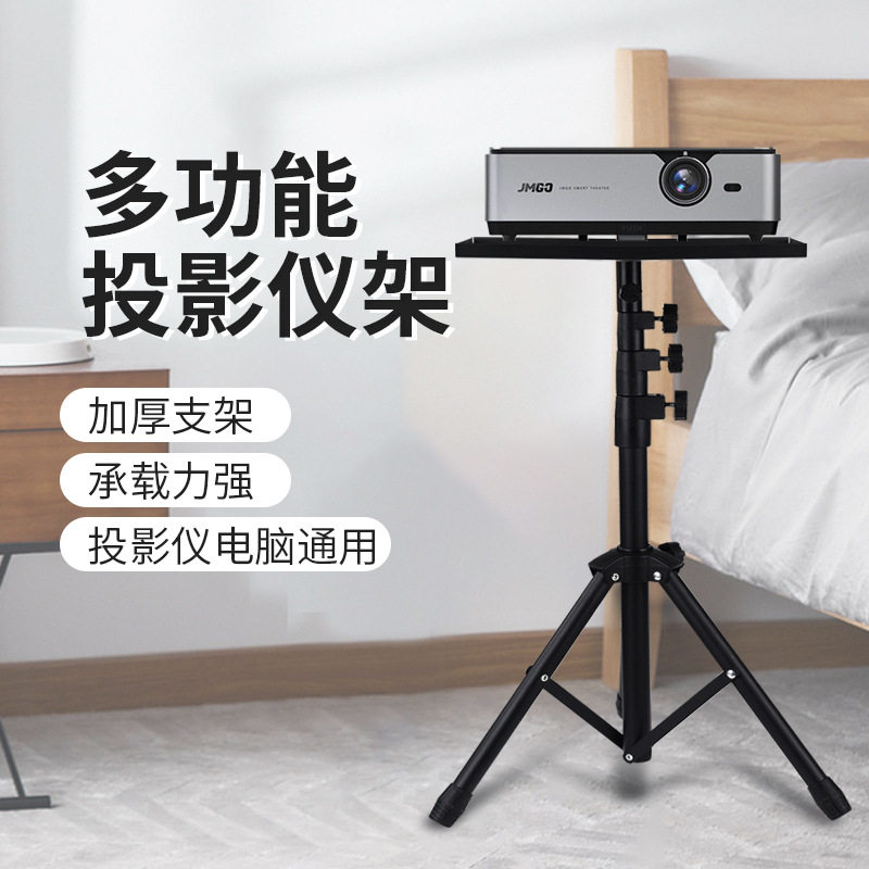 批笔记本电脑落地支架五金铁管调节伸缩落地置物三脚架投影仪支架