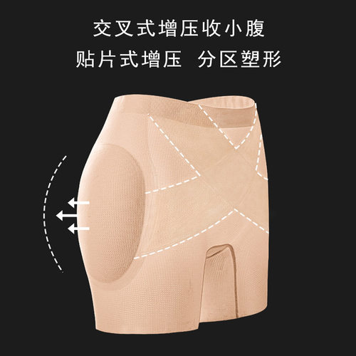 提臀裤改善侧臀凹陷假屁股丰胯蜜桃臀收小肚一体固定垫塑身内裤