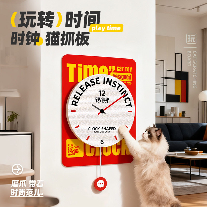 喵咪先生时钟猫抓板墙贴立式耐磨耐抓不掉屑防猫抓沙发上墙猫爪板
