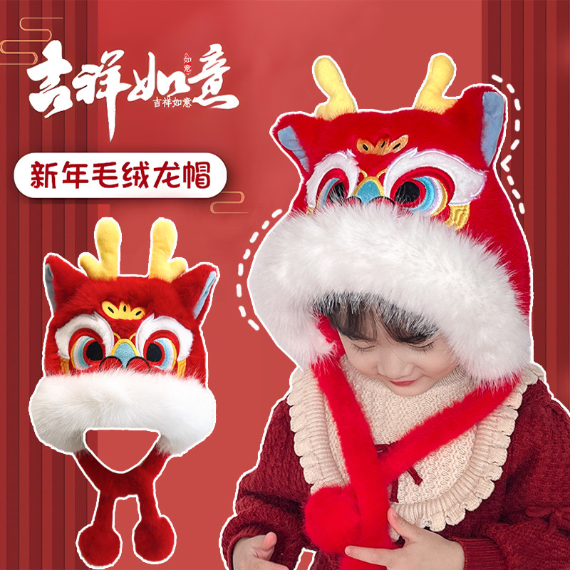 国潮醒狮红色帽子可爱学生儿童过年新年虎头帽女冬天加厚保暖毛绒