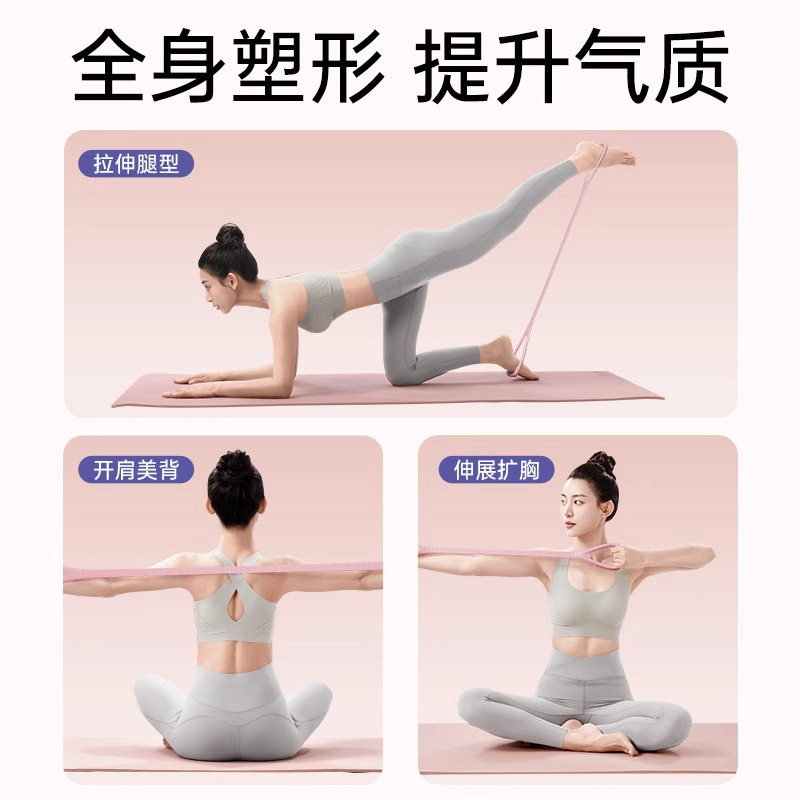 8字拉力器女开背练肩瘦背家用瑜伽拉伸带背部硅胶加厚拉力绳