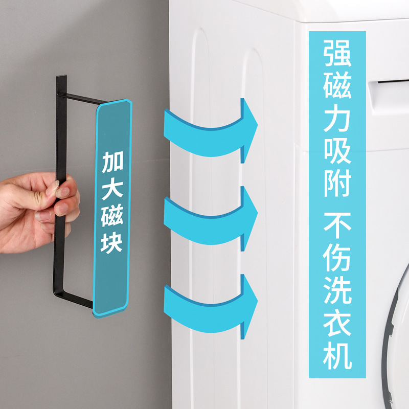 衣架收纳浴室省空间洗衣机侧面磁吸挂钩免打孔阳台整理置物架