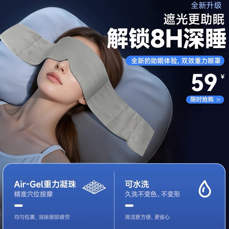 重力眼罩头套面罩隔音儿童眼罩缓解眼部疲劳睡眠遮光罩压额头耳罩