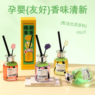 饮茶缤纷水果趣味香薰卧室家用持久除臭清新藤条多巴胺精油香氛