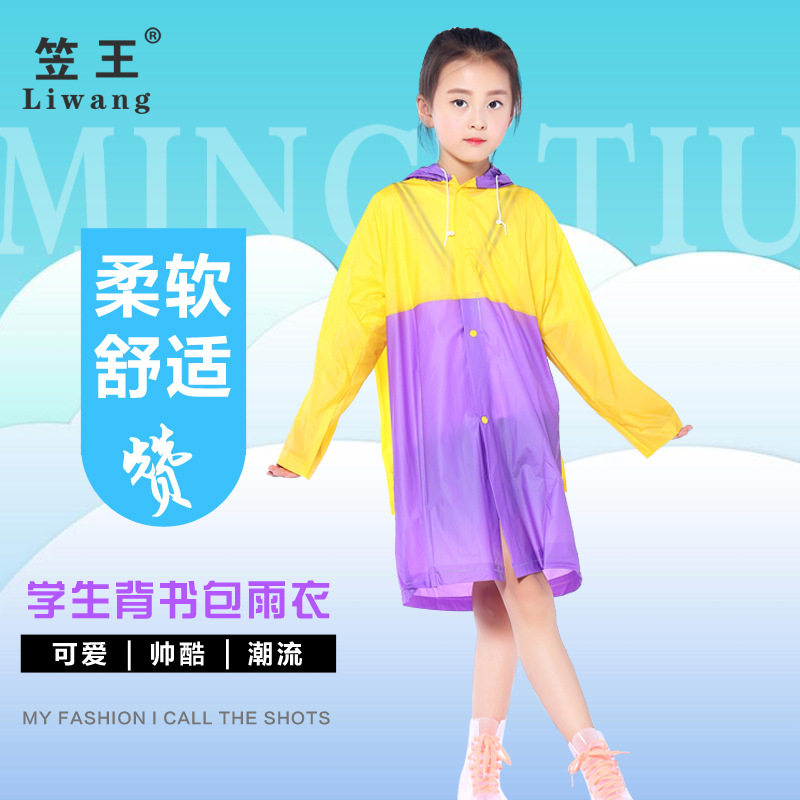笠王珠光PVC儿童雨披背书包位学生加长时尚卡通男女儿童雨衣现货