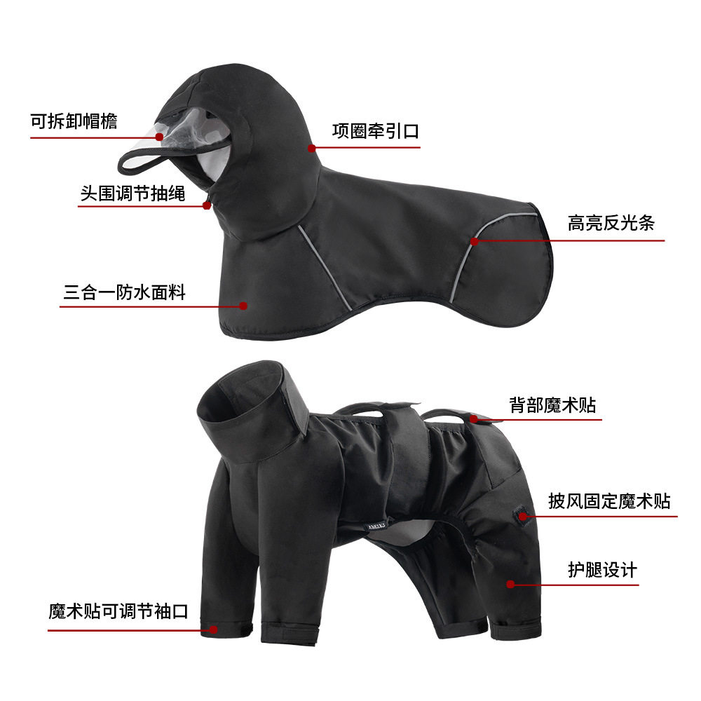 新款狗狗雨衣户外秋冬可