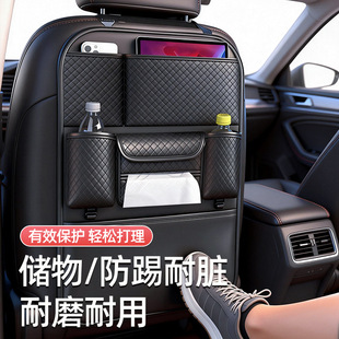 汽车收纳袋置物袋椅背防踢袋座椅后背纸巾盒水杯架车用皮革椅背袋