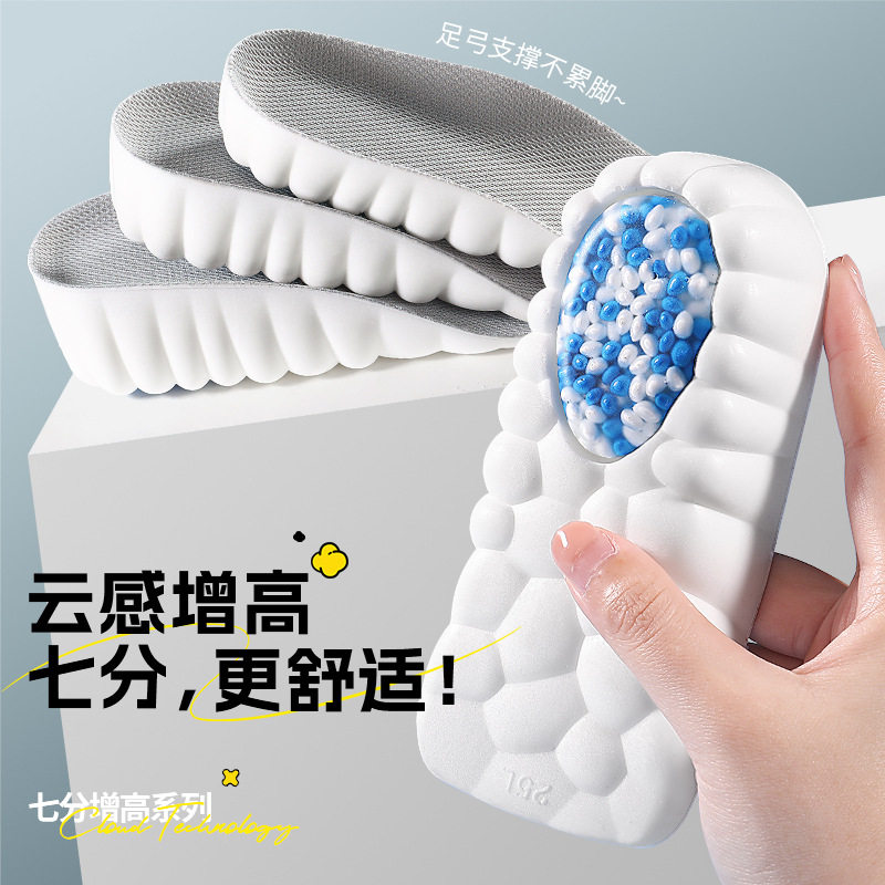 迈高乐 夏专用适配AJ1软底舒适内增高鞋垫半垫久站不累脚吸汗防臭
