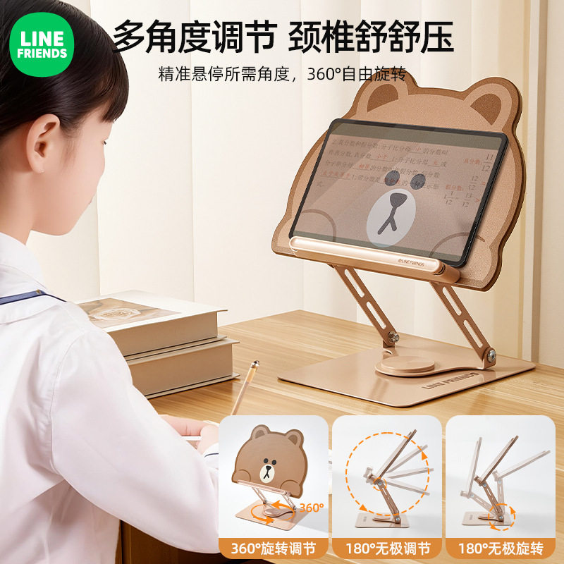 阅读架平板支架儿童学生书立可升降旋转读书支架子多功能看书