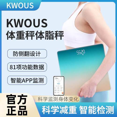 新款电子称人体充电款家用智能充电体脂秤蓝牙测脂肪专用体脂秤