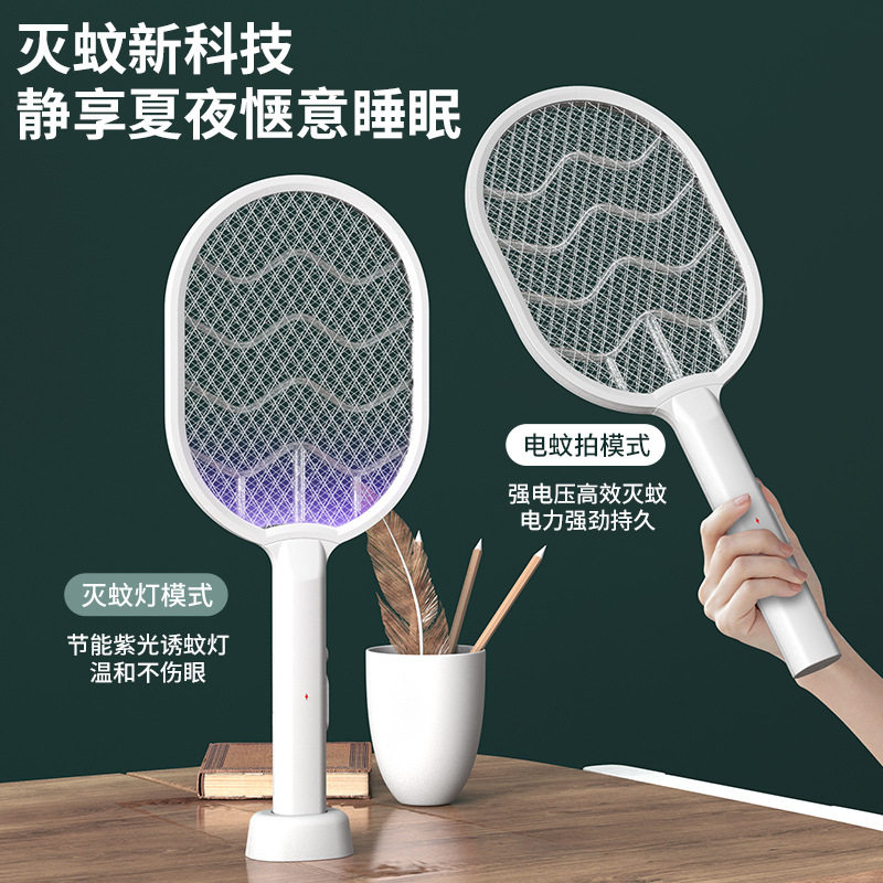 电蚊拍家用多功能USB充电光波诱蚊强力灭蚊灯电蚊拍二合一灭蚊器