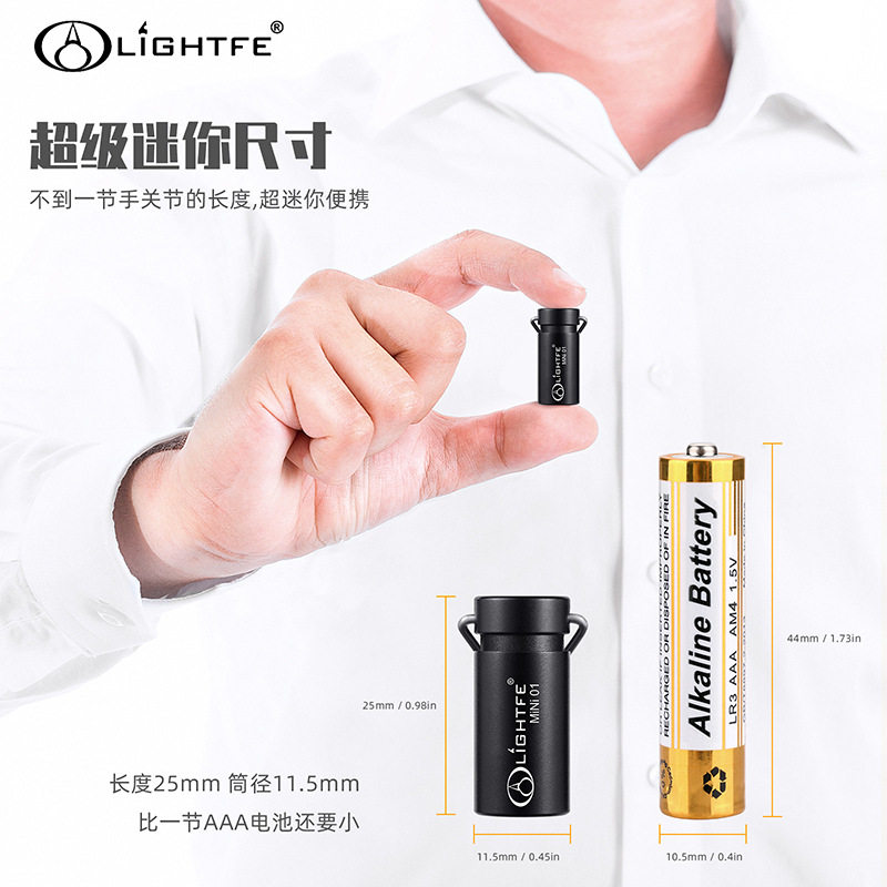 莱泰辉手电筒超亮强光LED不锈钢钥匙扣微型防水袖珍手电