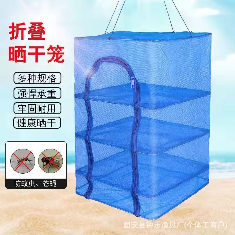 折叠晒鱼网防蝇笼晒干晾